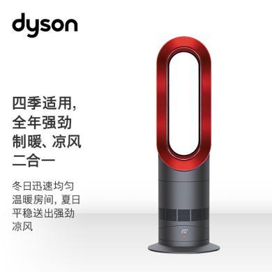 戴森(Dyson) AM09 无叶风扇 暖凉风塔扇 强劲气流 精准制暖 方便移动可遥控