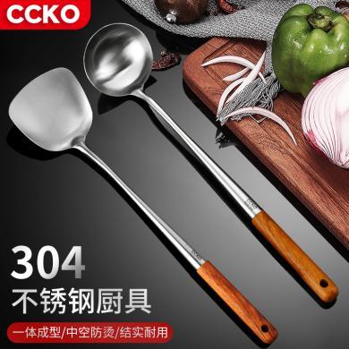 CCKO304不锈钢炒勺炒铲锅铲炒菜铲子长柄汤勺家用套装厨师专用花梨木CK9796