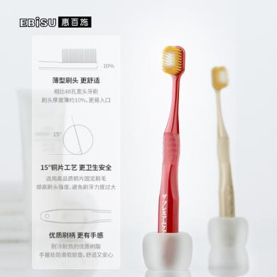 日本EBISU 惠百施 成人牙刷61号 6排 48簇毛 软毛 1支 颜色随机发货