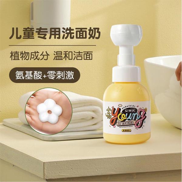 安贝儿小花样氨基酸儿童洗面奶3-9岁以上女孩【价格 评价 图片】