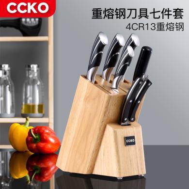 CCKO刀具厨房套装厨具全套组合不锈钢砧板菜板家用菜刀七件套CK9821