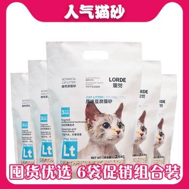 lorde豆腐猫砂除臭水晶玉米植物猫咪用品猫砂2.6KG*6包促销装