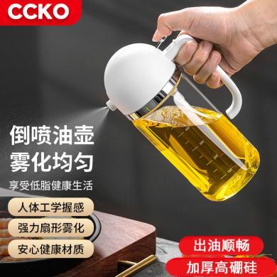 CCKO喷油瓶喷雾按压式烧烤喷油壶家用厨房食用油橄榄油玻璃倒喷2合1CK8909