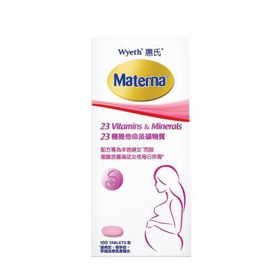 【支持购物卡】港版惠氏Wyeth玛特纳 孕妇23种复合维生素 叶酸 钙片 孕前孕期哺乳期补充矿物 100粒