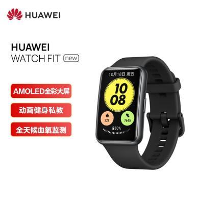 HUAWEI WATCH FIT new 华为手表 运动智能手表方形 时尚轻薄/华为快充/专业运动/健康管理