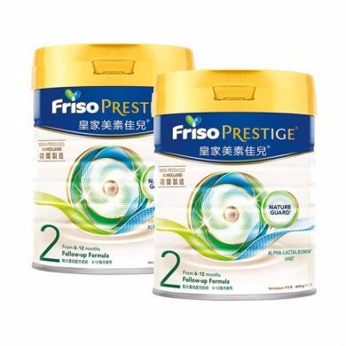 【2罐】港版皇家美素佳儿 Friso Prestige 婴幼儿配方奶粉2段（6-12个月适用）皇家美素佳儿2段800g/罐