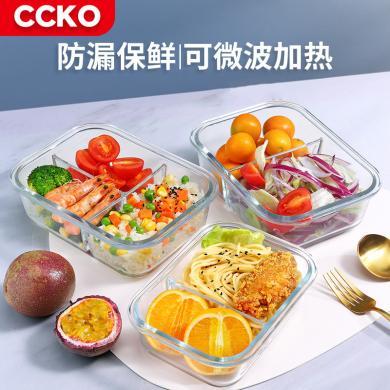 CCKO微波炉加热饭盒玻璃专用密封盒上班族专用碗水果便当保鲜盒CK9311