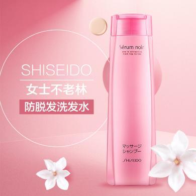 【支持购物卡】日本SHISEIDO资生堂 SERUM NOIR不老林女性专用健发洗发水240ml  减少掉断发