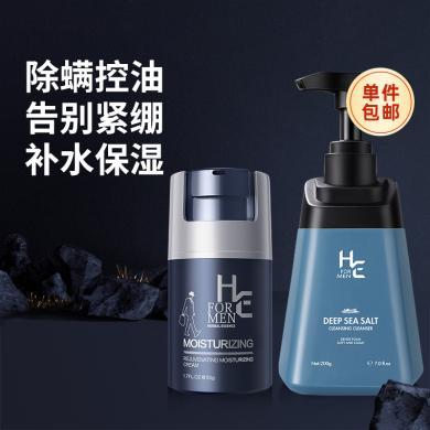 【支持购物卡】赫恩男士氨基酸洗面奶+面霜除螨虫清爽控油洁净护肤乳淡印去角质滋润补水焕颜亮泽