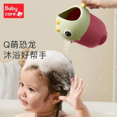 babycare宝宝洗澡水瓢BC2104039勺水瓢塑料婴儿洗头杯儿童舀水勺恐龙洗发杯A36XB1207
