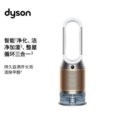 戴森(Dyson) PH04 多功能空气加湿净化器 兼具净化器及加湿功能 无雾加湿 除菌除甲醛