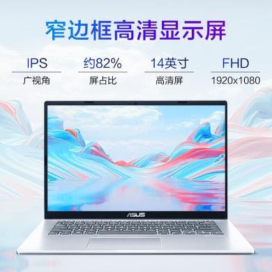 华硕（ASUS）VivoBook14 十一代酷睿 14英寸轻薄本笔记本电脑 i5-1135G7 16G 512G 锐炬显卡 win10 银色