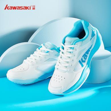 Kawasaki/川崎K-172D女款羽毛球鞋浅蓝白色透气防滑耐磨运动鞋轻盈减震训练鞋小白鞋