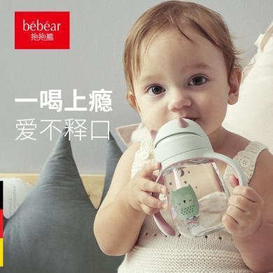 抱抱熊猫头鹰学饮杯吸管杯水杯BS7522