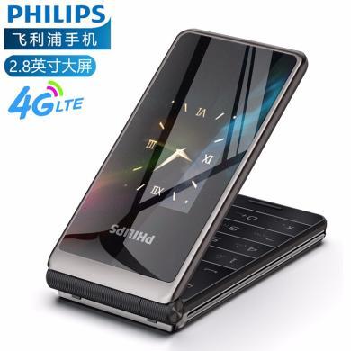 飞利浦（PHILIPS）E535 4G翻盖老人手机全网通4G移动联通电信 双屏双卡双待老年机