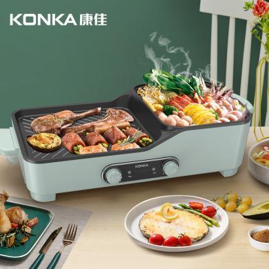 康佳（KONKA）电烤炉家用无烟电火锅烤肉串电烤盘 多功能 烤涮一体锅烤 KEG-W2306