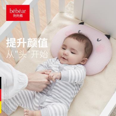 抱抱熊婴儿枕头0-1岁新生儿防偏头定型枕初生宝宝头型纠正矫正枕NA8807