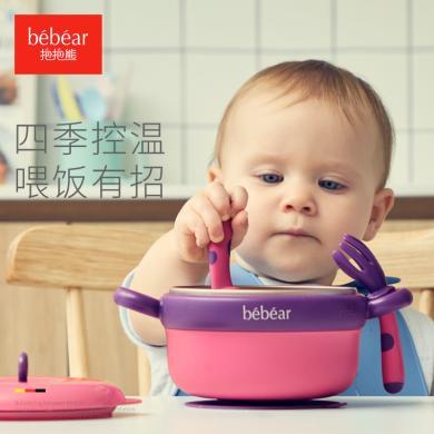 抱抱熊辅食碗婴儿宝宝注水保温碗婴幼儿儿童碗防摔防烫餐具专用碗BS7547