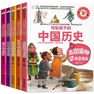小笨熊疯狂的历史课 写给孩子的中国历史+世界历史 疯狂的十万个为什么系列图书绘本启蒙益智书籍百科故事书文学书，图书，童书A21.5XB12.15