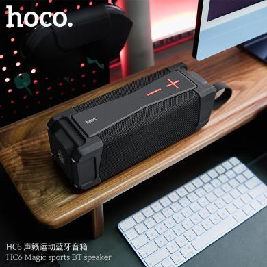 浩酷（HOCO） 蓝牙音箱 内置电池可充电 插卡播放便携音响 FM收音机 运动健身音乐小音响 HC6