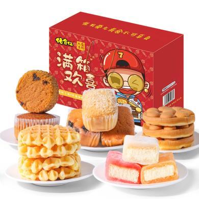 佬食仁【零食大礼包】5种不同糕点零食面包蛋糕1200g/箱