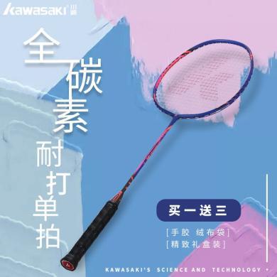 Kawasaki/川崎 探索者系列 EXPLORE  M762 全碳素 全能型羽毛球拍单 球拍 单拍 已穿线 紫洋红色