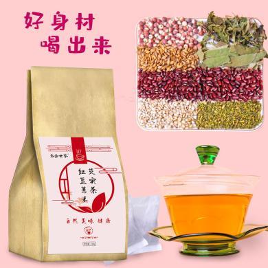 黍香世家 红豆薏米茶芡实蒲公英荷叶大麦花茶组合茶包薏苡仁花草茶袋
