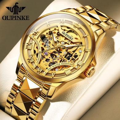 瑞士欧品客品牌手表男全自动机械表男士镂空飞轮金色手表防水精钢时尚腕表