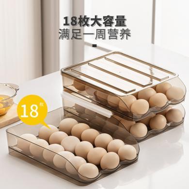 星优 鸡蛋收纳盒冰箱用保鲜滚动鸡蛋盒架托抽屉式厨房装放滚蛋盒子家用