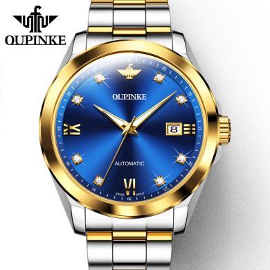 瑞士欧品客品牌手表男士防水全自动机械表男商务轻奢钨钢表带时尚简约腕表