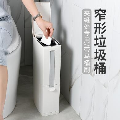 星优 夹缝垃圾筒日式卫生间垃圾桶家用马桶刷套装带盖窄型小号厕所纸篓XFFX-7027