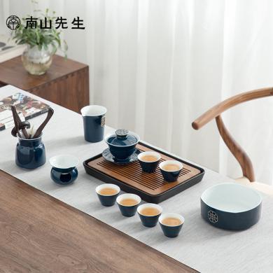 南山先生 茶具家用整套茶具中式干泡茶具陶瓷功夫茶具高山流水茶具套装