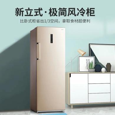 Midea/美的 BD/BC-240WE立式风冷大容量冰柜冷藏冷冻家用节能冷柜240L