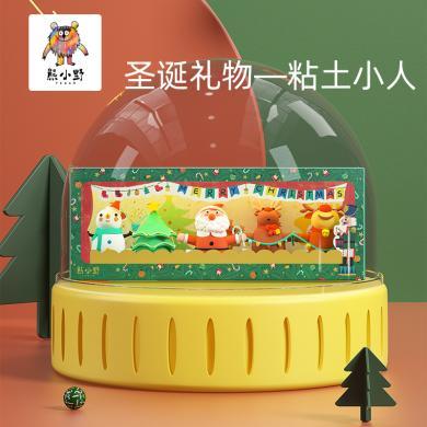 蝙蝠兔 熊小野 圣诞舞会 宝宝玩具圣诞节礼物玩偶粘土玩具A029