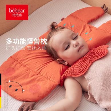 抱抱熊婴儿枕头0-1岁新生儿童宝宝1-3岁纯棉四季通用防偏头定型枕NA8803