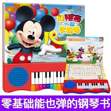 迪士尼婴儿玩具儿童玩具幼儿玩具益智玩具早教玩具会发声的书和米奇一起学钢琴