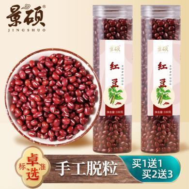 景硕 红豆660g  红薏米赤小豆体内濕气重湿气男女性泡水饮养生