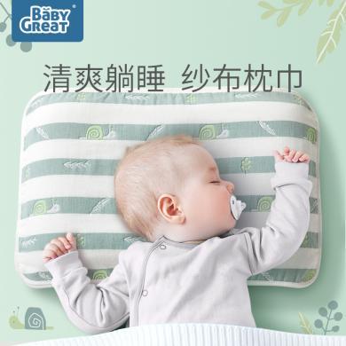[2件装]babygreat新生婴儿枕巾纯棉六层纱布简约全棉儿童枕头巾