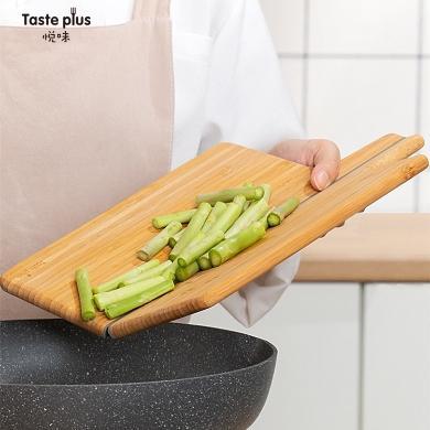 Taste Plus/悦味可折叠菜板 竹木创意砧板 水果板 宝宝辅食小菜板