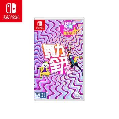 【国行】任天堂 Nintendo Switch 《舞力全开 Just Dance》 游戏实体卡带 仅支持国行主机 体感舞蹈健身