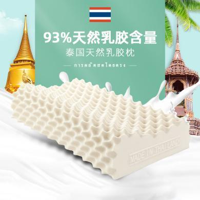 【支持购物卡】泰嗨TAIHI泰国原产进口天然乳胶枕头高低按摩枕