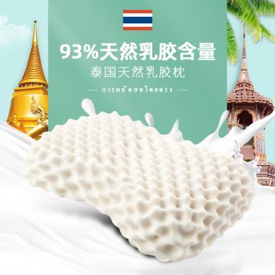【支持购物卡】泰嗨TAIHI乳胶枕头泰国原产进口美容按摩枕贴合颈椎曲线养生枕带枕套