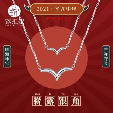 中国白银集团 925银牛角项链展露银角双层套链