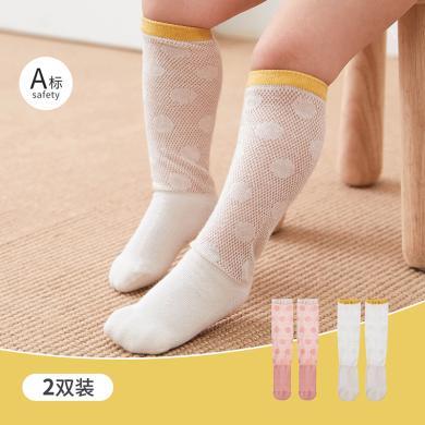 威尔贝鲁新生婴儿袜子夏季男女童网眼袜宝宝袜子儿童袜薄款基础中筒网眼袜（2双入)
