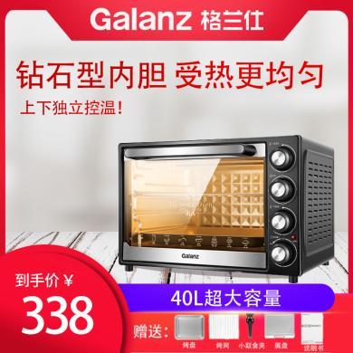 格兰仕（Galanz）40L家用大容量电烤箱独立温控照明炉灯多功能烘焙K40