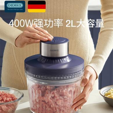 德国OIDIRE绞肉机家用小型电动绞馅全自动打碎肉馅多功能料理搅拌 ODI-JR60