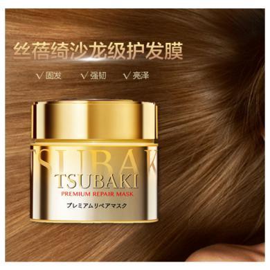 【支持购物卡】日本Shiseido资生堂 TSUBAKI丝蓓绮 金色发膜 沙龙级0秒发膜 180g