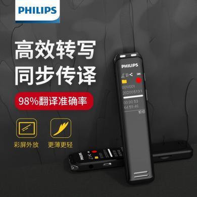 飞利浦VTR5103 16G AI智能录音笔 双麦克高品质录音 终身免费转文本/翻译 高清外放