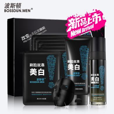波斯顿男士美白保湿套装全效呵护