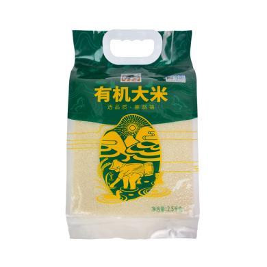 塞翁福有机大米2.5KG真空手提袋装 糕点饼干特产干货礼盒装精选好礼大礼包